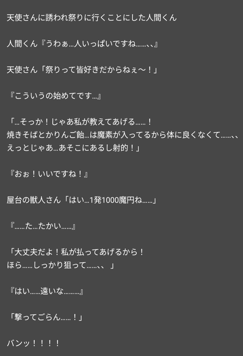 Mukaishi_Kouhou's tweet photo. 夏祭り https://t.co/3uPRbS1YyG