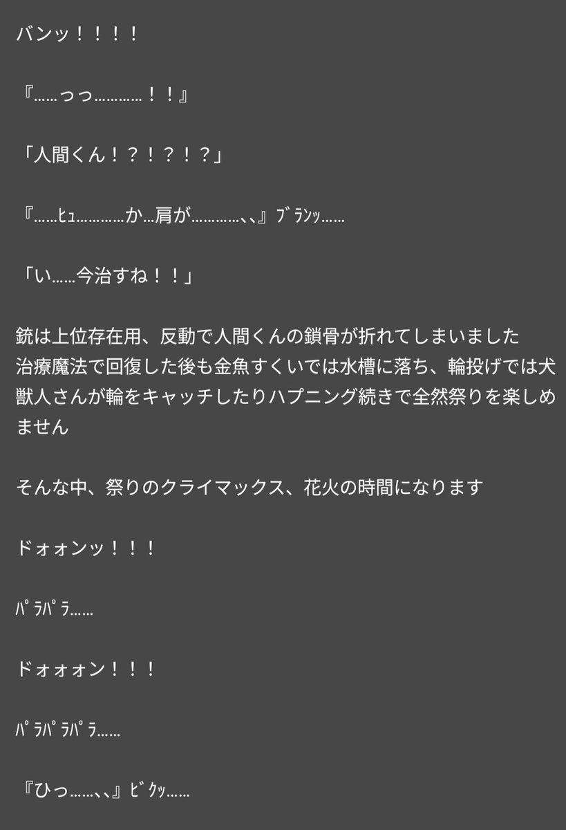 Mukaishi_Kouhou's tweet photo. 夏祭り https://t.co/3uPRbS1YyG