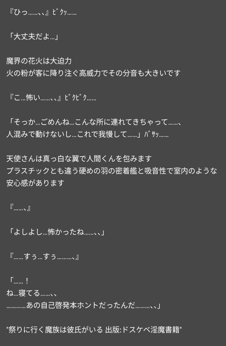 Mukaishi_Kouhou's tweet photo. 夏祭り https://t.co/3uPRbS1YyG
