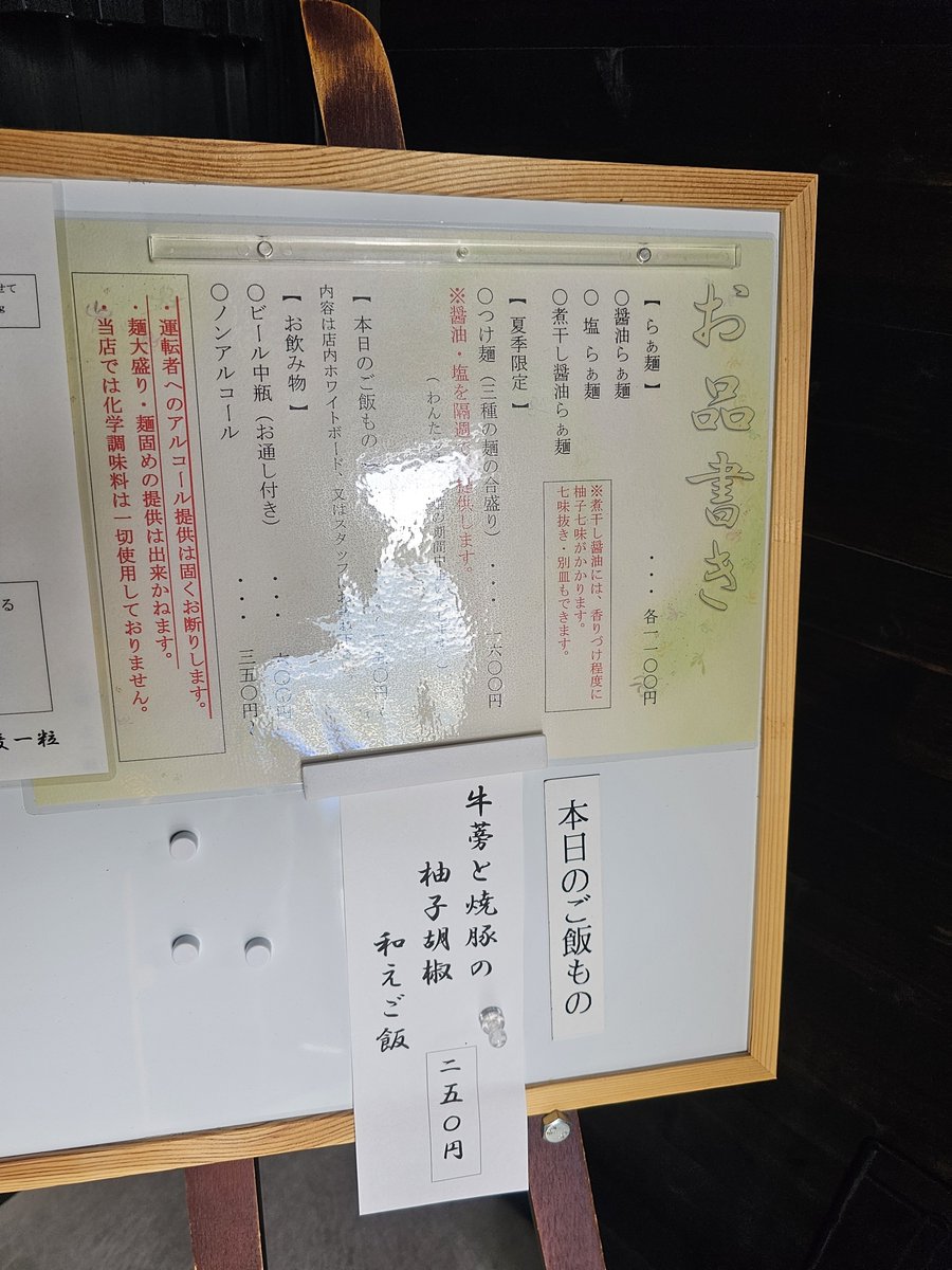 lalala_hiro's tweet photo. #らぁ麺麦一粒
｢つけ麺(3種の麺の合盛り)｣
開店前に本日の受付終了で
大人気ですね😄
20食程度のつけ麺をギリゲット🙌
旨みたっぷりのつけ汁に3種の麺、
味変アイテムも豊富で
最後までバッチリ美味しかった🙆✨ https://t.co/Q2RGxTIwdR
