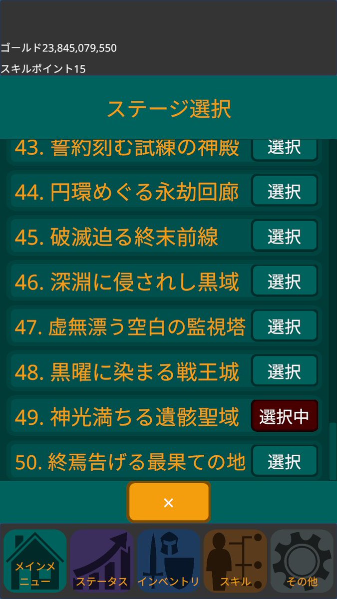 gpm_blue's tweet photo. ぐぬぬ…

#スピンダンジョン https://t.co/K0E2Ip9PVi