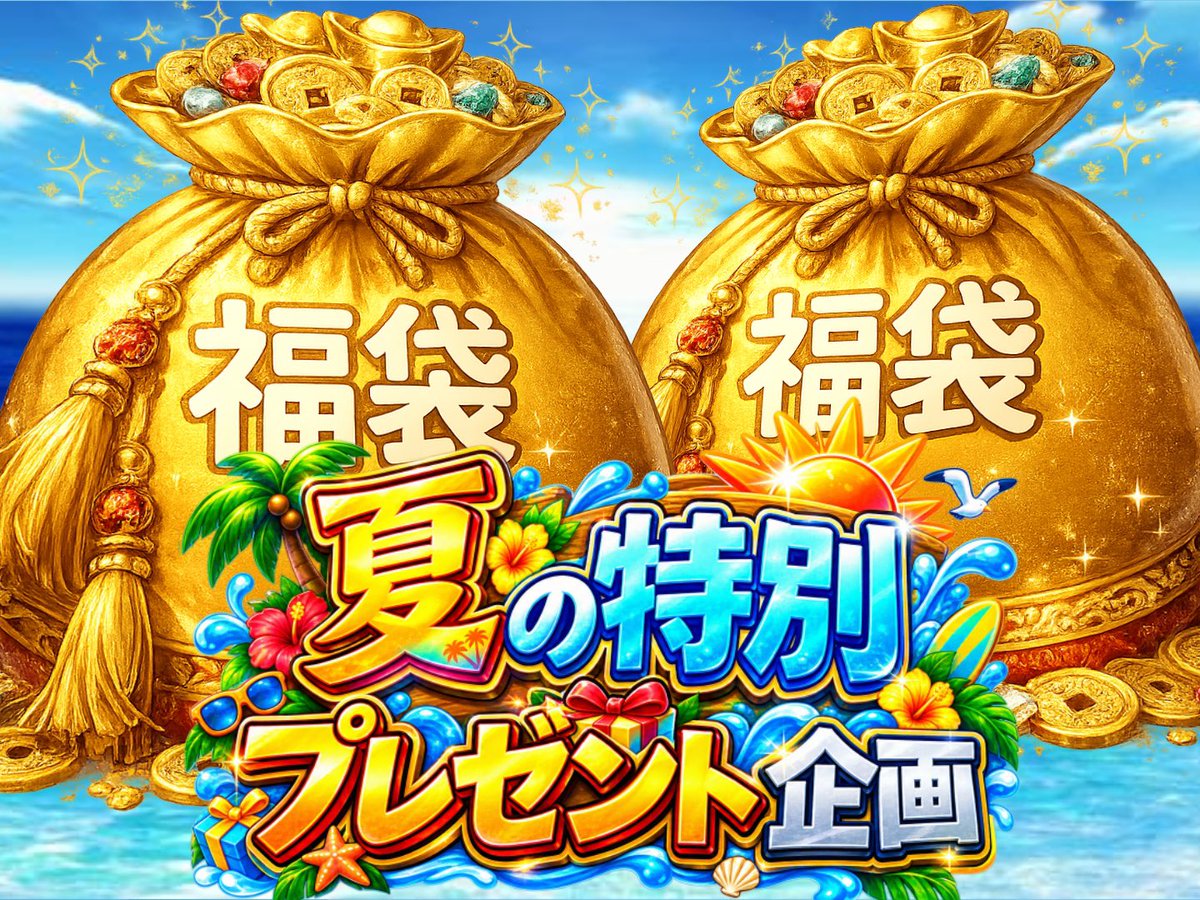 KiraaOripa's tweet photo. 🍉夏祭り特大4大イベント🍉

①豪華福袋プレゼント企画(期限8月31日迄)
遊戯王福袋×1
ポケカ福袋×1
このツイートをリツイート&いいねで参加完了！

②全てA−ランク以上！初期&レリーフ確定束！(8月11日20時00分Xにて販売開始)
1p16800円:全20p画像のカード確定

③夏祭り！激熱アド確定ガチャ🔥(8月12日20時販売開始)
1回5000pt(全30p)

④誰でも参加可能！負けなしキャス激熱束！(8月13日20時キャス配信予定)
1p300円(全25p、1人1p限)
画像のARSは10点です✨
※最初の10名は8月のキャス&ガチャを購入された方を優先して取ります