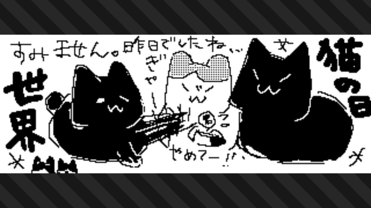 tsuuuuuu_002's tweet photo. 【昨日！世界猫の日】

お疲れすー

すまねえ！世界猫の日昨日だったー

でも、描かせてくれー

我が家5ニャンいるんすよ
　
んで、猫ってみんな激しい生き物だなーってうちの子達見てて思ってたんすよ

でも、どうやら違うらしい(._.)

世界のネコ科の子達が穏やかに過ごせますようにー

#Splatoon3 https://t.co/TimOnOcSHB
