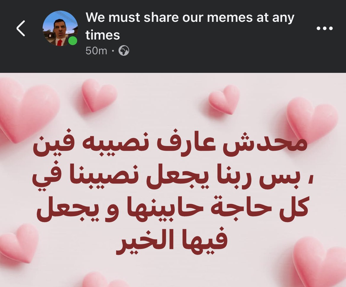 Abeedoos's tweet photo. ياربّ ارزقنى النصيب الحلو في كل شيء: https://t.co/UyGOBnJPE9