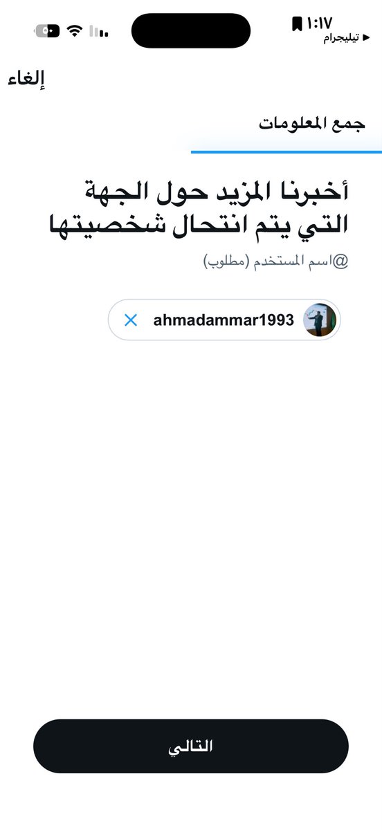 hamade181's tweet photo. @ahmadammar1993 هذا الشخص منتحل شخصيتك https://t.co/vpOEbxxYni