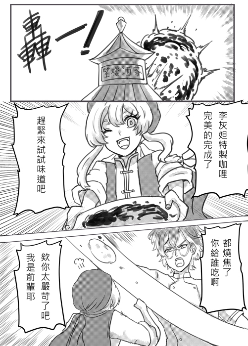 ababa00087's tweet photo. NiCE2 創．迴響｜8/15

Q09｜阿巴巴鹹水雞
南港展覽館一館・一樓
新刊《李灰妲的咖哩-望樓篇》
B5｜16P｜120元

現場有新刊販售，通販也有開放預購！
↓
【下收買動漫連結】 https://t.co/CAMBnDMtbM