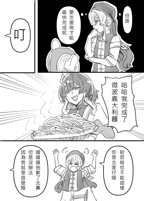 ababa00087's tweet photo. NiCE2 創．迴響｜8/15

Q09｜阿巴巴鹹水雞
南港展覽館一館・一樓
新刊《李灰妲的咖哩-望樓篇》
B5｜16P｜120元

現場有新刊販售，通販也有開放預購！
↓
【下收買動漫連結】 https://t.co/CAMBnDMtbM