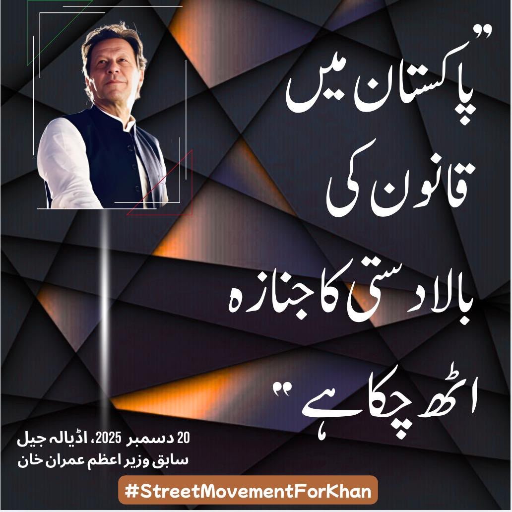 InsafPK's tweet photo. کیا پاکستان میں اس وقت ایک بھی شخص ہے جو کہہ سکتا ہے کہ نہیں یہ بات غلط ہے، پاکستان میں تو قانون کی عملداری موجود ہے؟
#ReleaseImranKhan https://t.co/bfkgqc7E0p