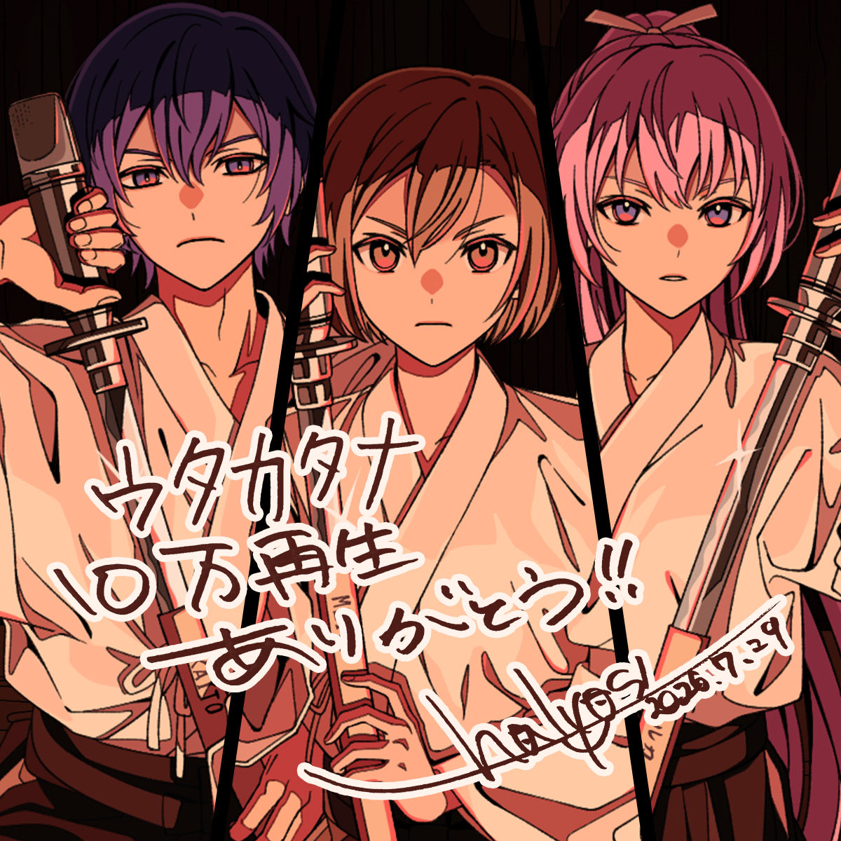 halyosy's tweet photo. 『ウタカタナ』10万再生ありがとう🎙️
　　　　　　halyosy
　　KAITO⚔️MEIKO⚔️巡音ルカ https://t.co/8Q2mbXMNdK