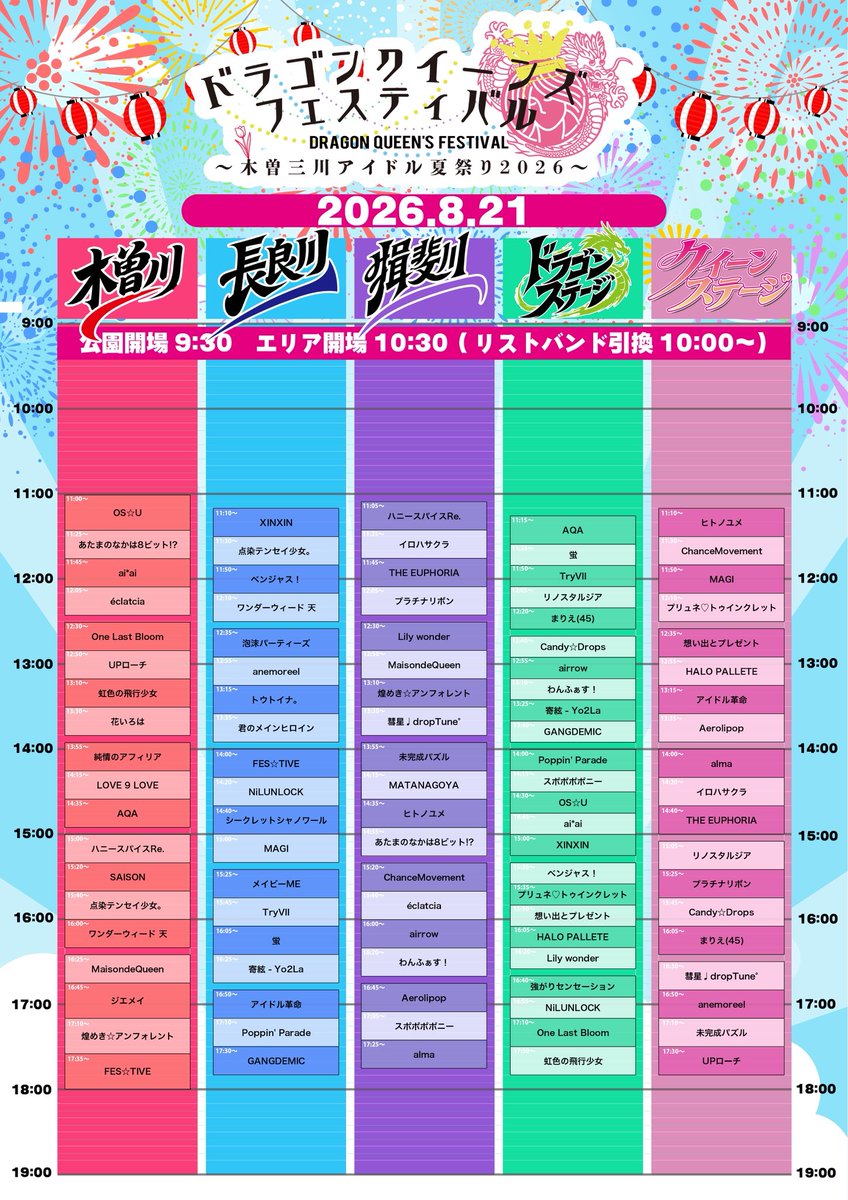 FES☆TIVE on X: 