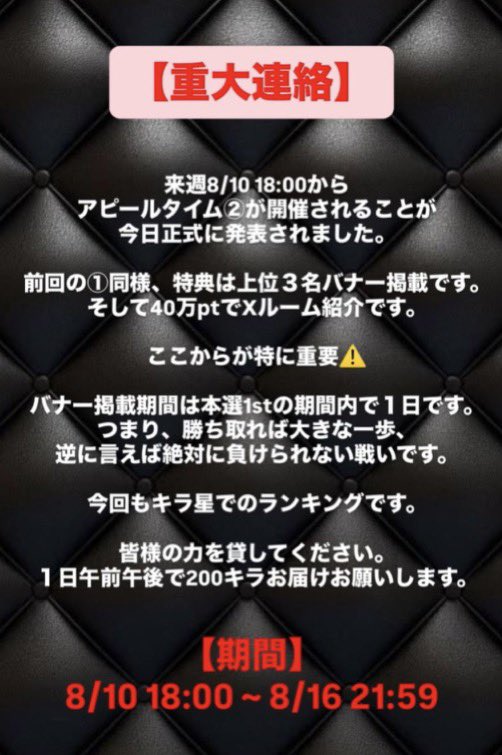 Seirackey's tweet photo. 【超重大連絡】
アピイベ②タイムテーブル改訂版 https://t.co/hnqUxMKQNi