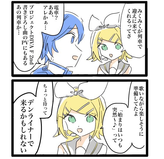mitarasinoenogu's tweet photo. #KAITO
#鏡音リン https://t.co/60CnFIotU8