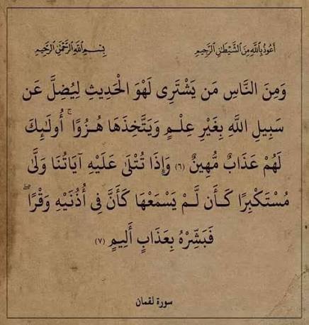Tydaeds's tweet photo. @HmHumaid سبحان الله،، كأنه تنطبق عليهم هذه الاية https://t.co/7Xtj2GFbVW