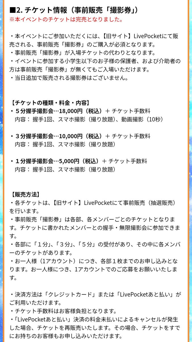 merumo_lovers's tweet photo. 娘が好きなYouTuberがいて
会いに行きたいみたいなんだけど

ちょっと誰かに聞きたい…
推し活界隈ってこれが相場の値段…⁇

価値観はそれぞれだけど
未成年がファン層のグループで
この値段の商売は私はエグい気がする…
完全に子供の夢と親の財布狙ってるやん😇

高すぎて行きたくないんだけど😅 https://t.co/izLQqR54cI