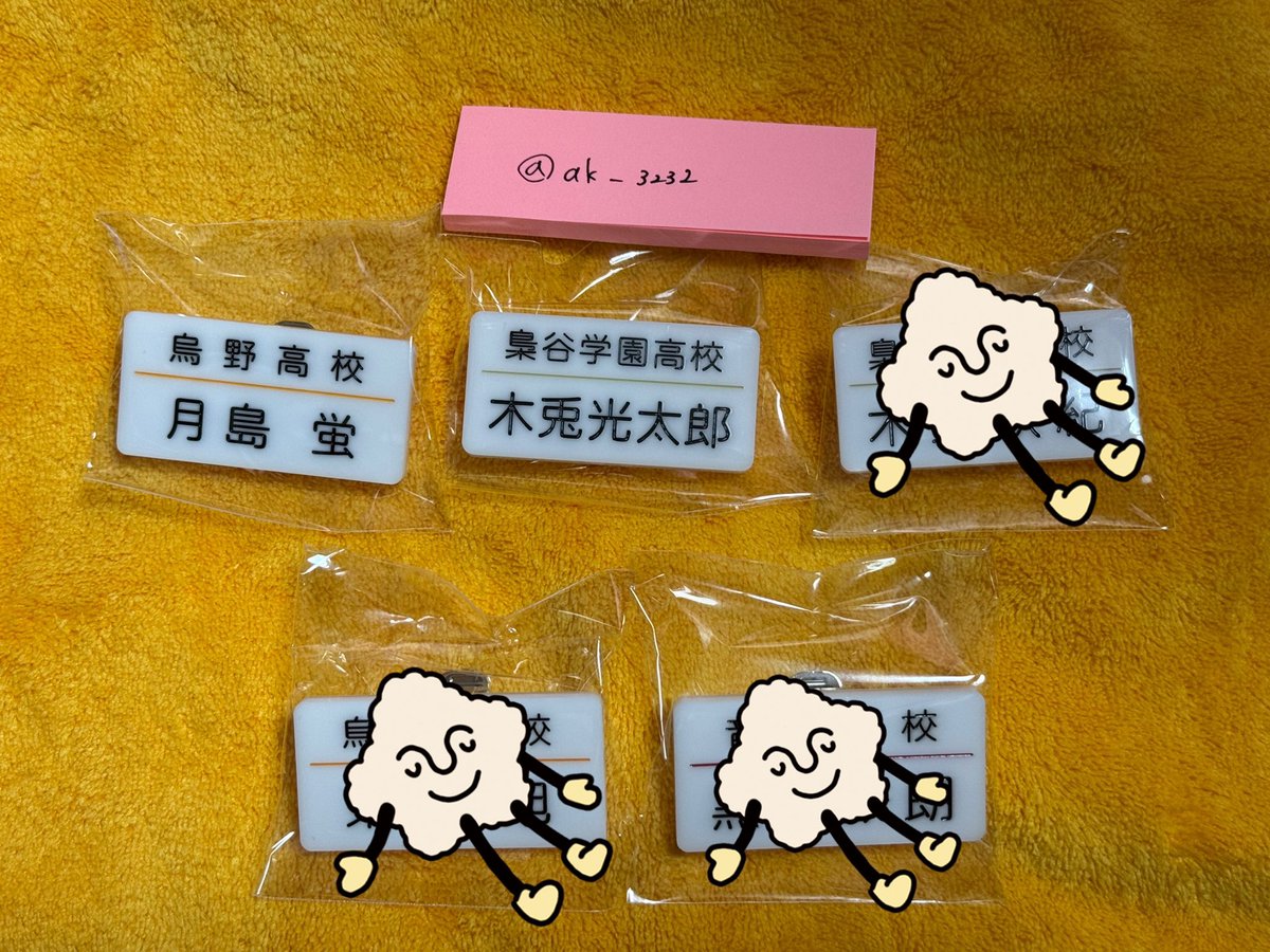 ak__3232's tweet photo. 【交換】ハイキュー  頂きストア  名札クリップ フォトカード 他(ツリーに続く)

譲：お写真のもの
求：影山、菅原

郵送でのお取引を希望いたします。検索よりお気軽にお問い合わせください😌(異種交換も可) https://t.co/IrwcN4SwZr