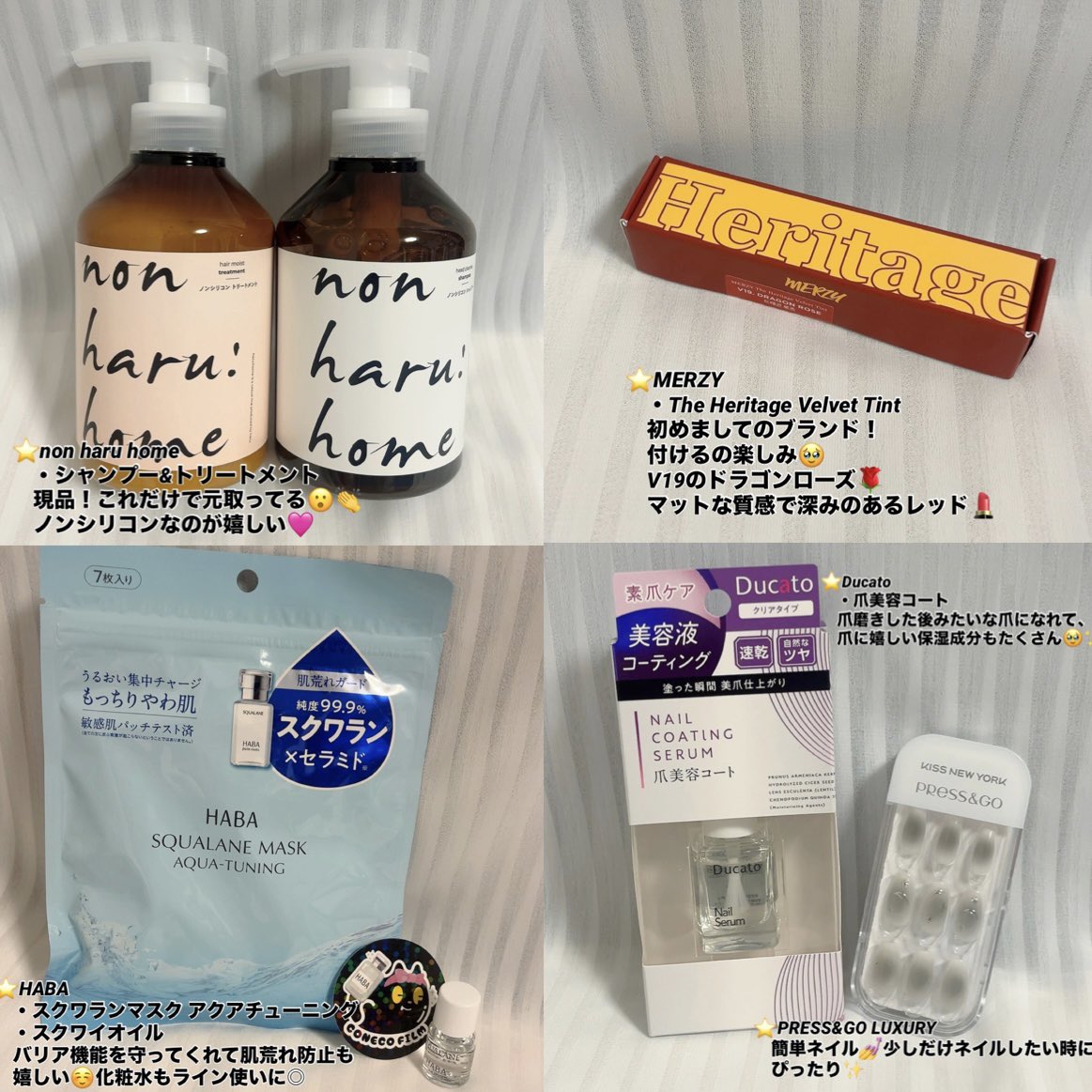 U_i_1107's tweet photo. #Bup 9月号の #ビューティー定期便 が届きました📦✨
こーんなにたくさんで¥2,970ってお得すぎない🥹✨
2ヶ月に1回届くBup編集部さんセレクトの美容BOXで、届くまでドキドキ😍🩷
毎月じゃないから使いきりやすくて気軽に試せるのが良き👏
知らなかった商品がたくさんあって嬉しい☺️🫶 https://t.co/wbeo0Dr2sE