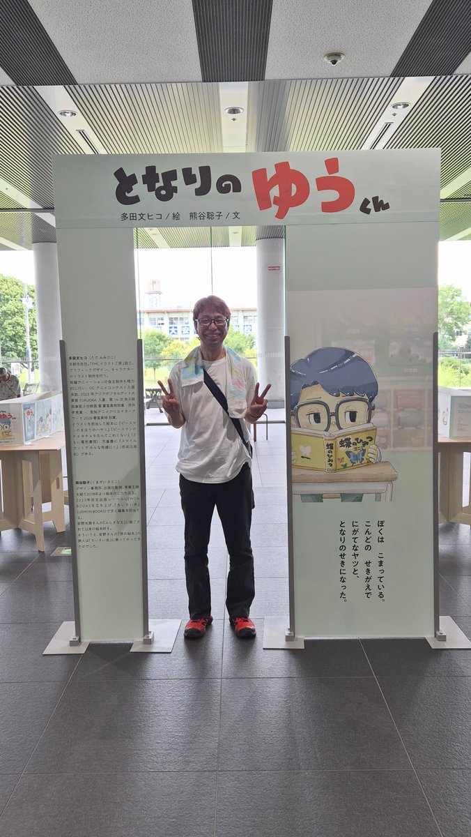 FMCillust's tweet photo. 奈良県立図書情報館
『となりのゆうくん』多田文ヒコ、熊谷聡子トークイベント終了しました！
ご来場くださいましたみなさんありがとうございました！！

あー、、たのしかったぁ…☺️☺️🦌

イベントは終わりましたが『となりのゆうくん』企画展は8月23日まで開催してますので、まだの方はきてね https://t.co/w8yoDglb12