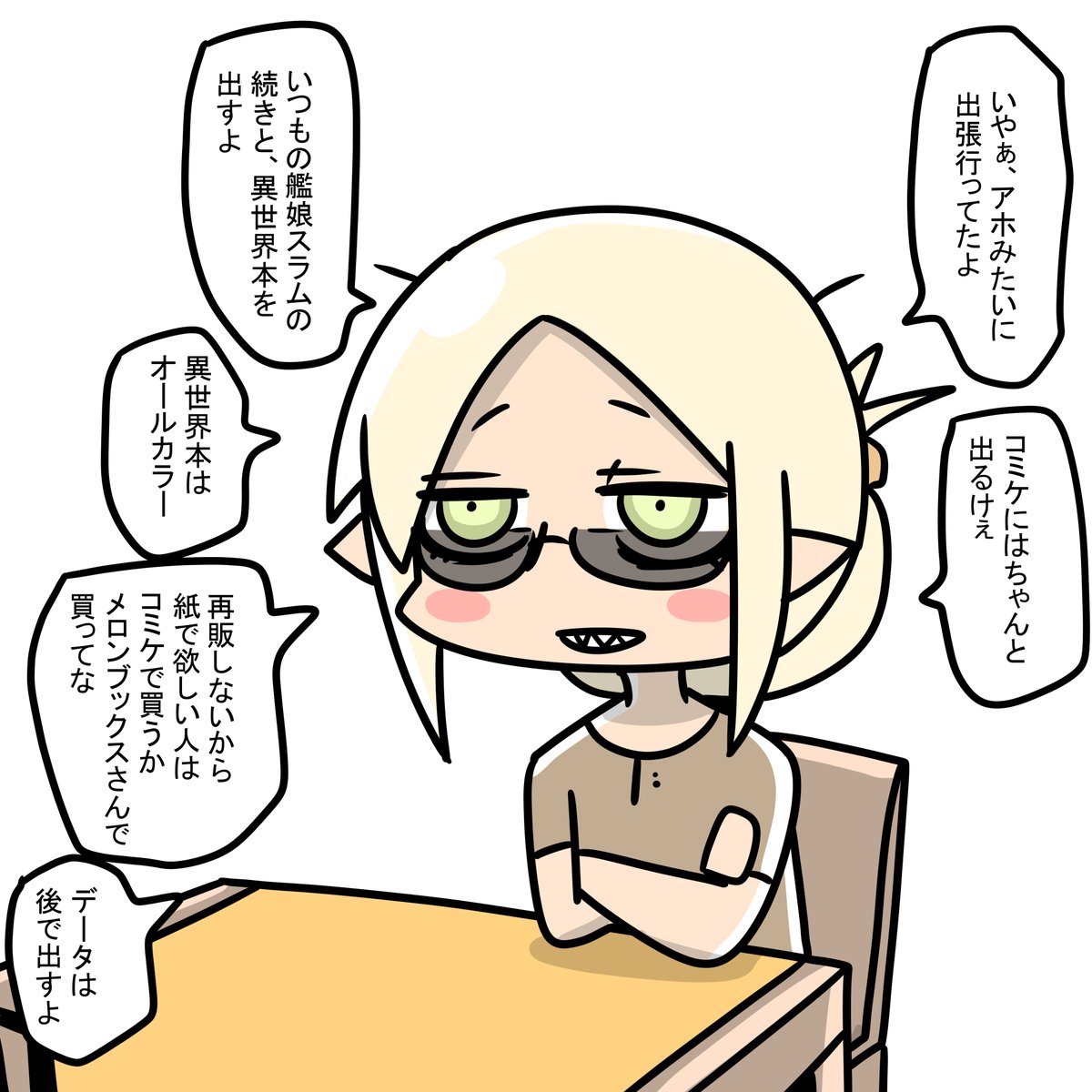 askh559's tweet photo. 夏コミは
土曜日東地区のヨ-42aで
艦これ本と異世界本を出します https://t.co/QRYvV4y3jY