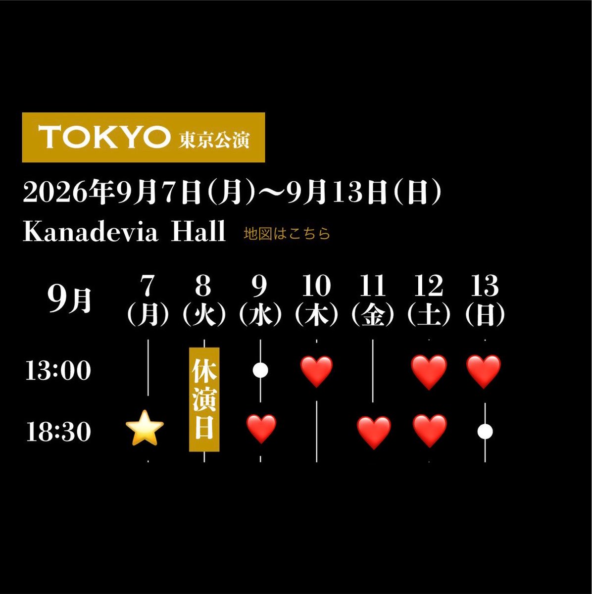 xtio_plato's tweet photo. 【交換】ミュージカル『刀剣乱舞 』　刀ミュ　月夜一縷　東京

譲：⭐️ 9/7　S席　2枚　※最速先行分
求：❤️ 9/9 ソワレ、9/10、9/11、9/12 マチソワ、9/13 マチネ　いずれか1枚　S席

9/7会場にて手渡し希望。

気になる方はDMまでご連絡ください。
ご検討のほど、よろしくお願いいたします。 https://t.co/GpGA4CKIar