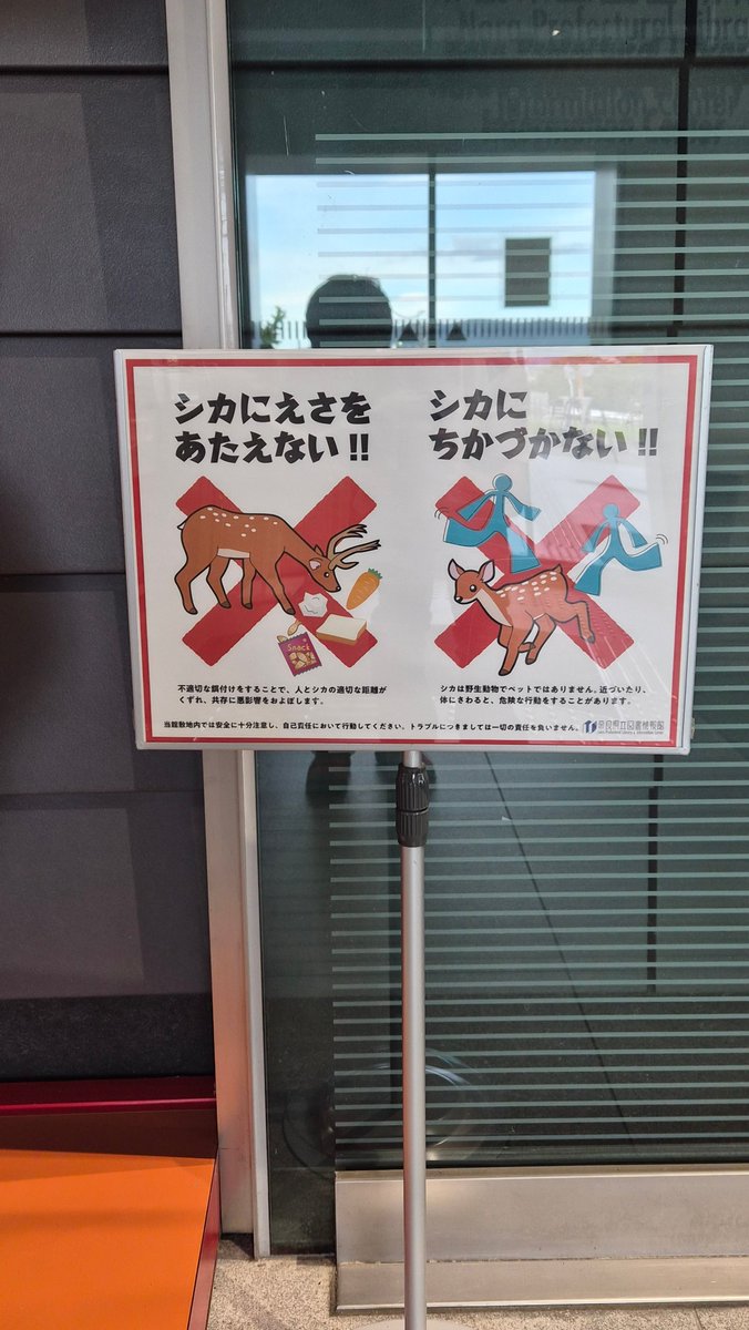 FMCillust's tweet photo. 奈良県立図書情報館
『となりのゆうくん』多田文ヒコ、熊谷聡子トークイベント終了しました！
ご来場くださいましたみなさんありがとうございました！！

あー、、たのしかったぁ…☺️☺️🦌

イベントは終わりましたが『となりのゆうくん』企画展は8月23日まで開催してますので、まだの方はきてね https://t.co/w8yoDglb12