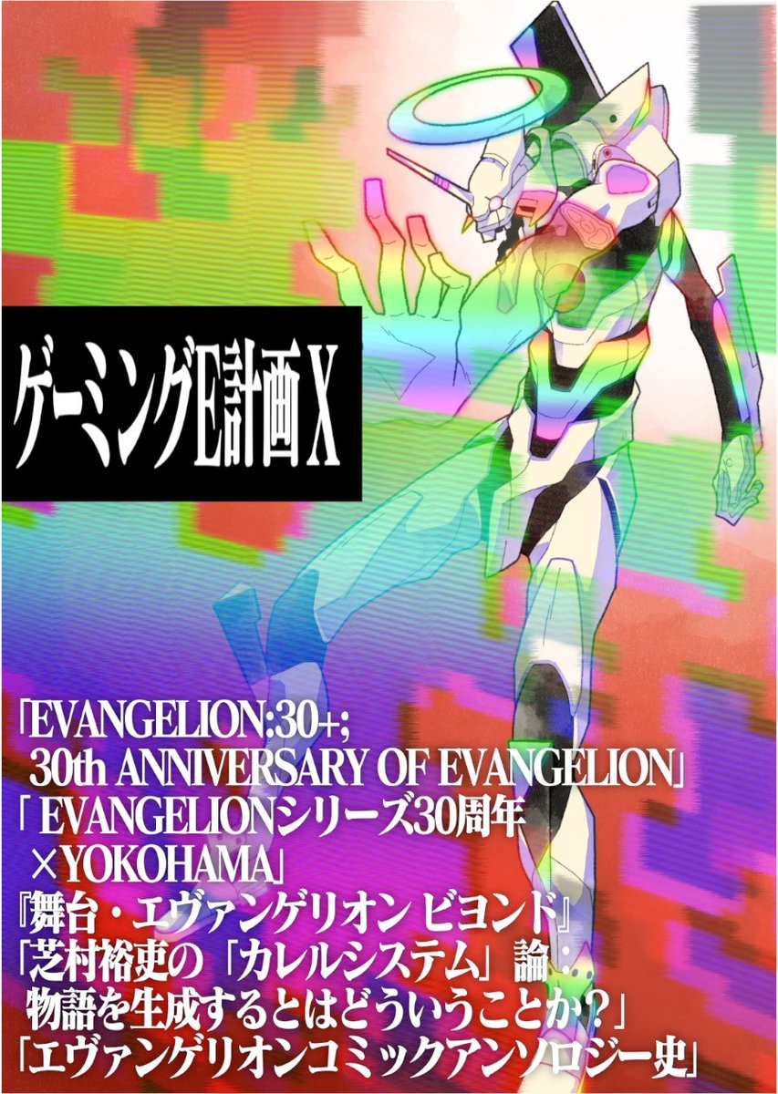 AviationSagami's tweet photo. サークル「Ewigesfeld」は、土曜日 南地区 南２ホール ｇ28a で新刊『ゲーミングE計画X』および既刊を頒布します。10冊目にふさわしいボリュームとマニアックさの一冊。よろしくお願いします。 https://t.co/PkHkBwunxF