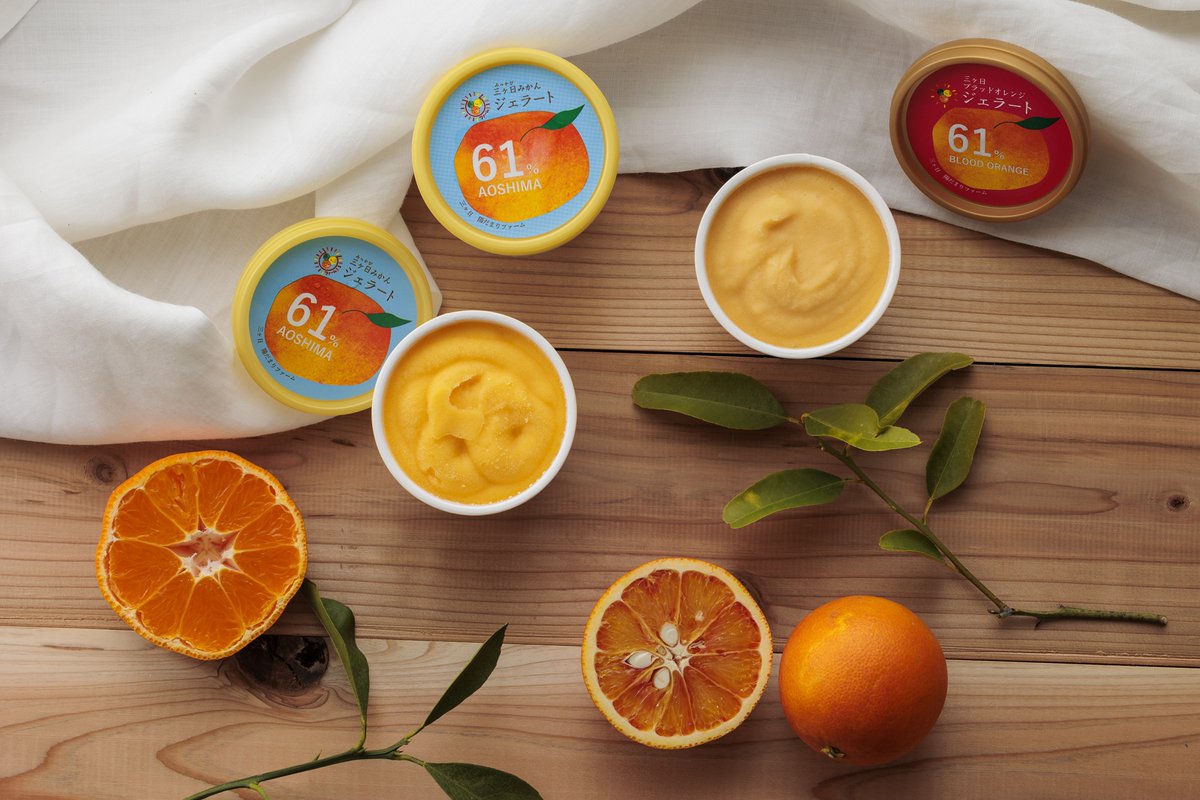 mikkabimikan2's tweet photo. 🍊みかんジェラート再入荷！🍨
果汁61％の贅沢な味わい✨
三ヶ日みかんの爽やかな甘酸っぱさを楽しめます。
少し硬めなので、スプーンを入れる前に少し溶かすのがおすすめ😂
ブラッドオレンジジェラートもぜひ！ https://t.co/KFfsgA8pku