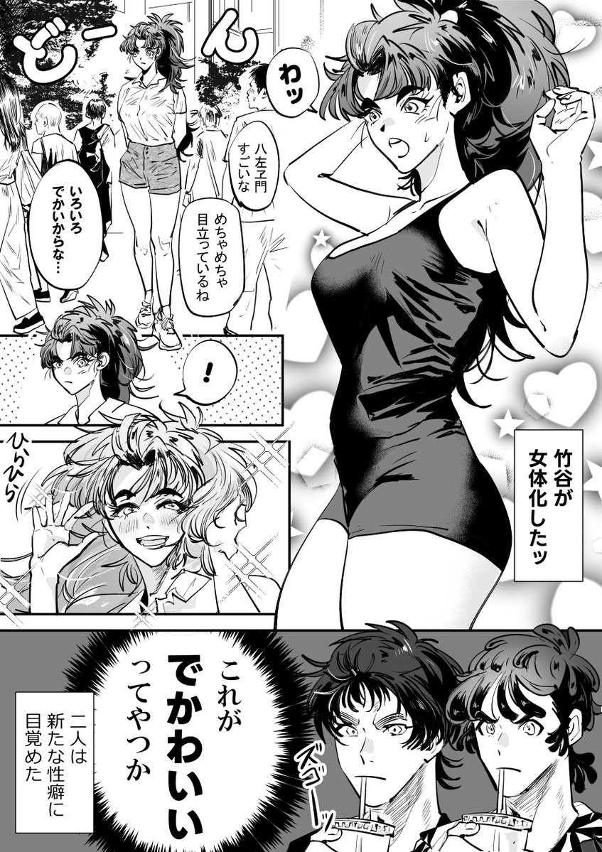 yasashiiikusite's tweet photo. 【現パロ】にょたけや漫画 https://t.co/l30V1wV4wD