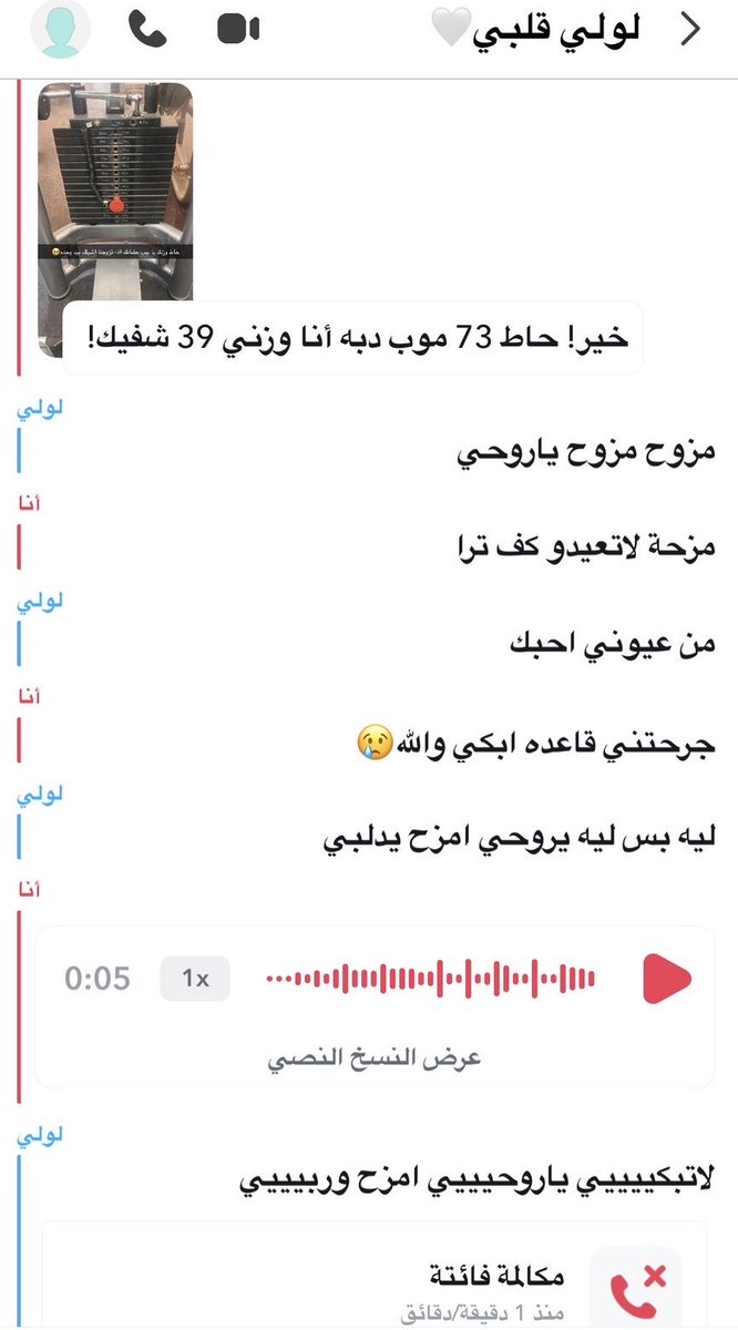vnebras's tweet photo. ياخي الحبيبه الى اين؟ https://t.co/eWVKVP9Vq0