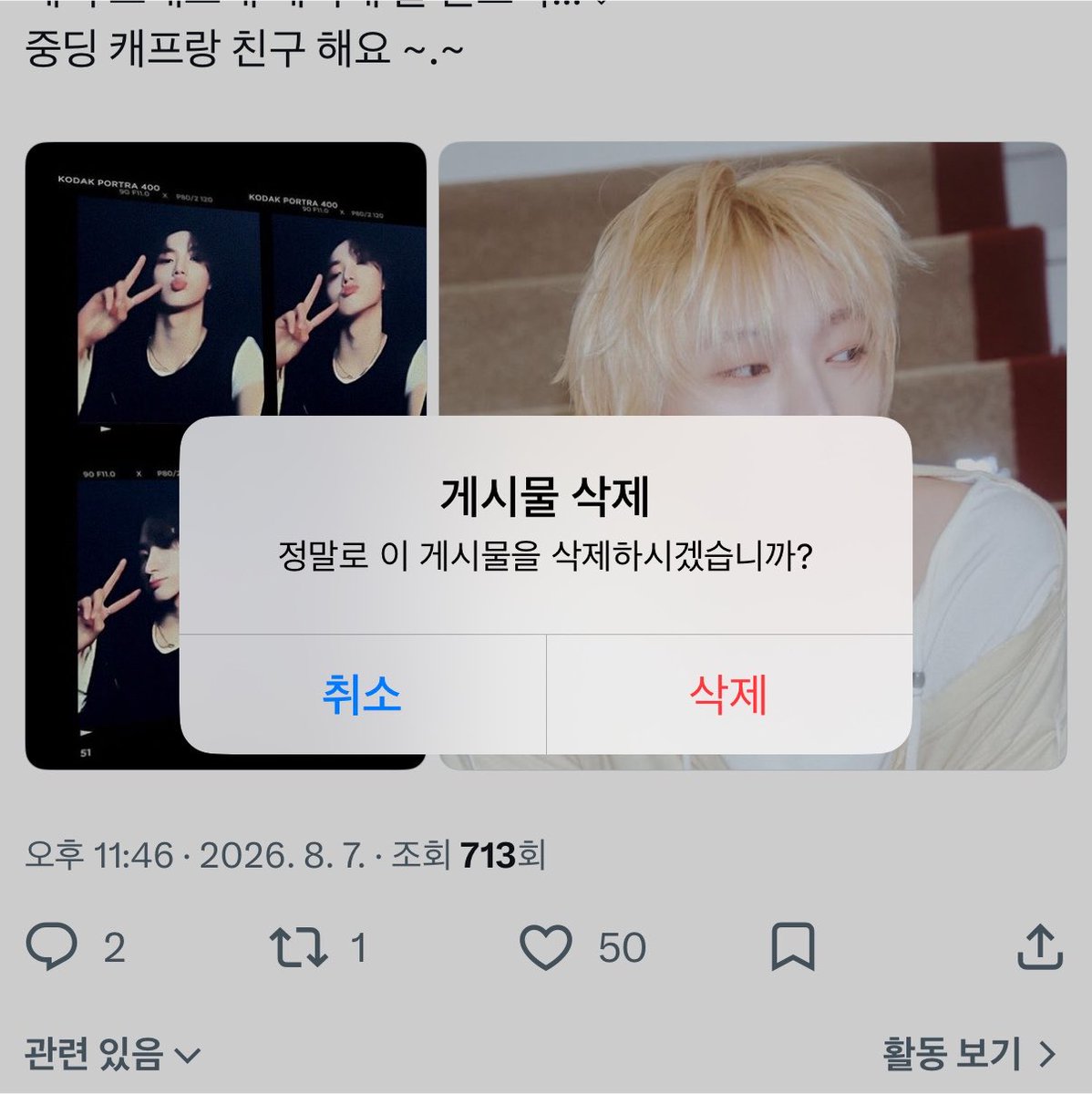 luv__h0's tweet photo. 트친소 내렸어요!!! 다들 친하게 지내요…💕 https://t.co/HouXpirmEm