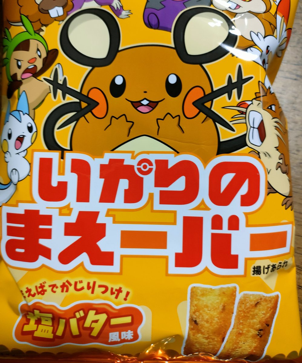 blueclipse_dq's tweet photo. ポケモンビーバー！ https://t.co/OdfHosym8F