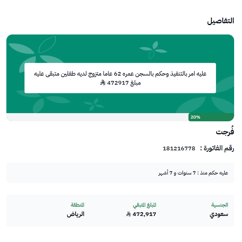 180hz60's tweet photo. حالة رسمية في منصة احسان الحكومية لها أكثر من ٧ سنوات لرجل عمره ٦٢ ومتزوج ولديه طفلين