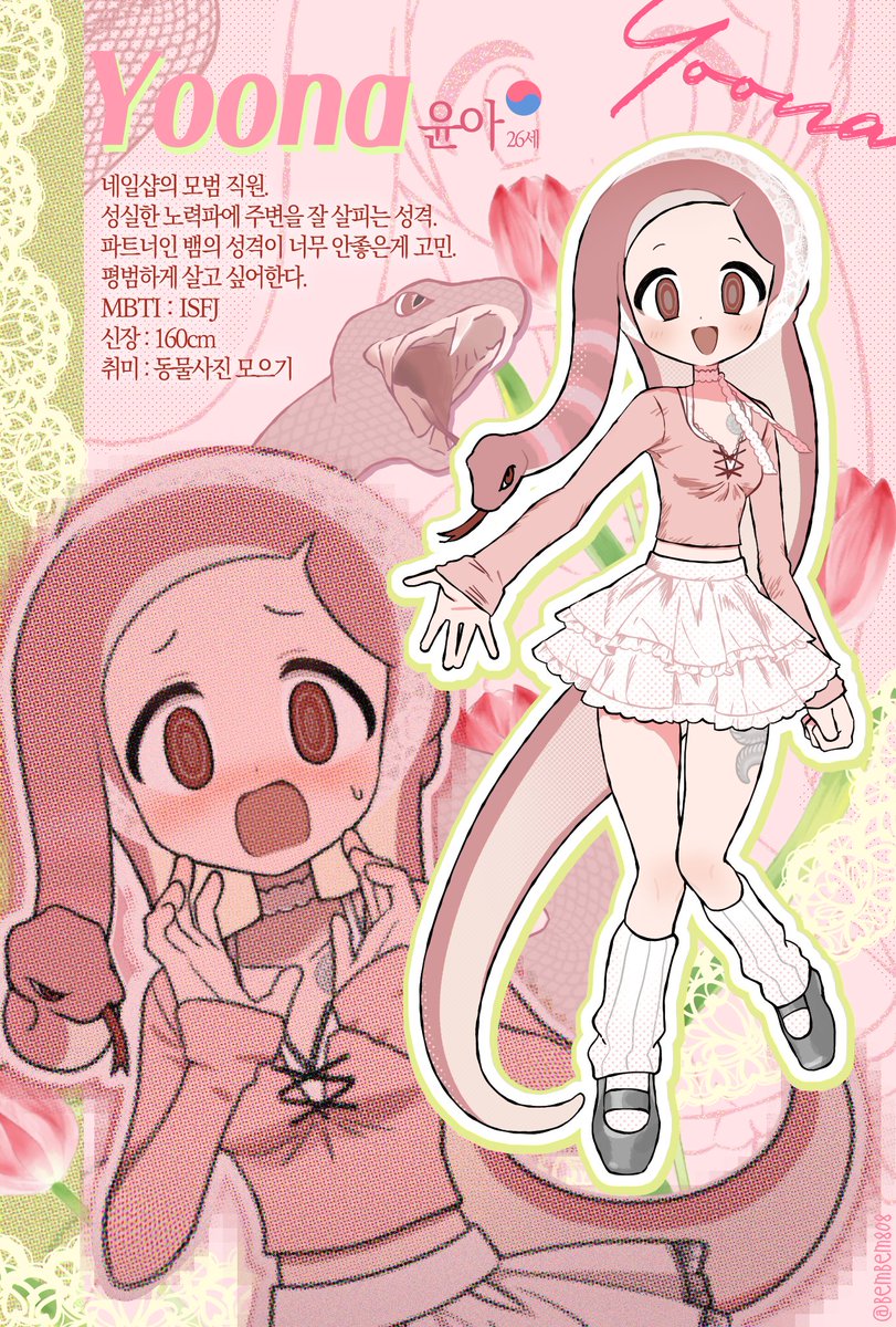 BemBem808's tweet photo. 🐍 메두사 네일샵 직원 - 윤아 https://t.co/i09VTLL3of
