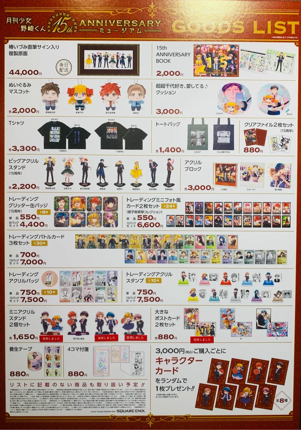 有楽町マルイ アニメイベント on X: 