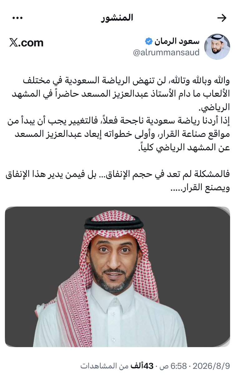 majed9_999's tweet photo. سعود الرمان نعم الرجل الغيور على وطنه ورياضة
وطنه 👌 https://t.co/PKlJlHibiU