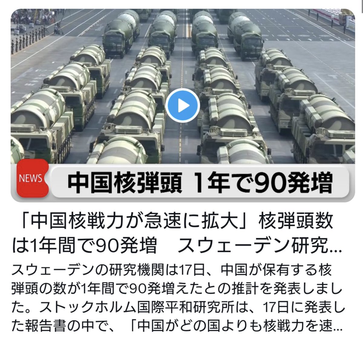 trakichi's tweet photo. @mainichijpnews #権威主義国に言え #洗脳教育 https://t.co/rXLGFbr0Ni