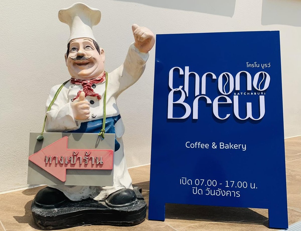 pprownets2023's tweet photo. ใครผ่าน ปากท่อ แวะ ได้ กาแฟอร่อย
โครโนบรูว์ ปากท่อ ราชบุรี
ร้านเปิด พุธ-จันทร์ (07.00-17.00 น.) หยุดทุกๆ วันอังคาร
พิกัดร้านคลิกลิงก์📷 https://t.co/5MrL77u9Dh
#ที่นี่ปากท่อ #ของอร่อยปากท่อ #ราชบุรี #bakeryhomemade #ไทยช่วยไทย #กระตุ้นเศรษฐกิจ #chronobrew https://t.co/WFLFGD4zK9