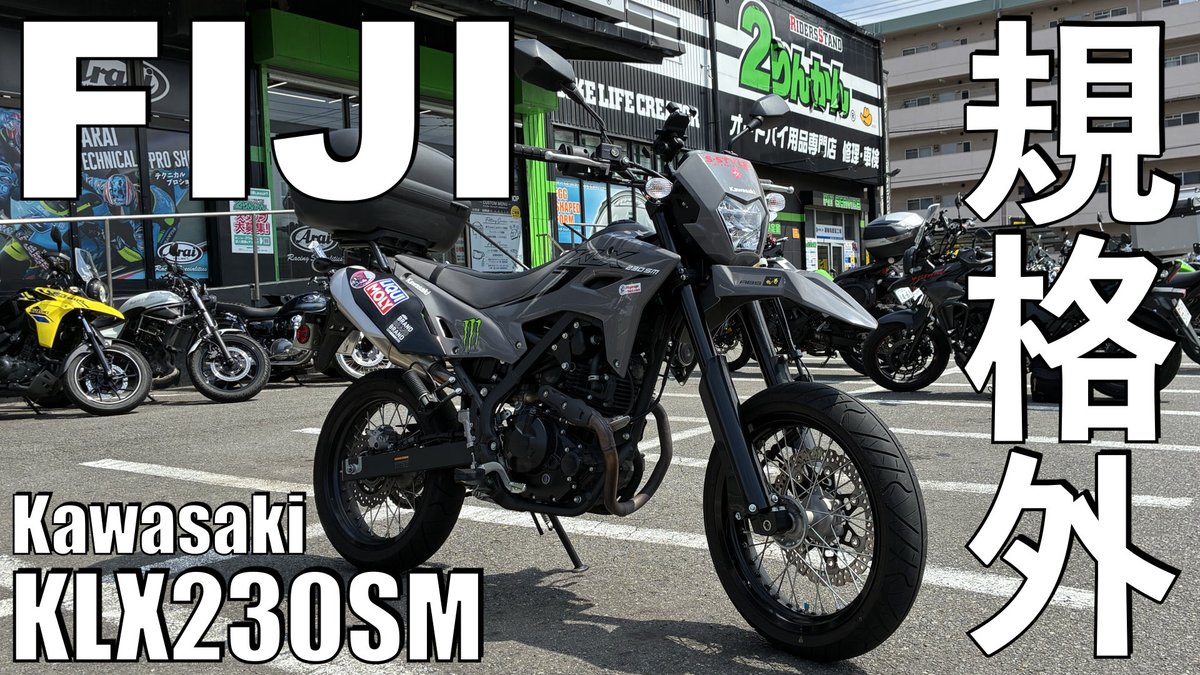 copadenutria's tweet photo. 遠い国の話をしてみました。

【No.1095】Kawasaki KLX230SM 南太平洋のFIJIは規格外の国だった
https://t.co/4gXcQZjq4N https://t.co/qrel8gvdpV