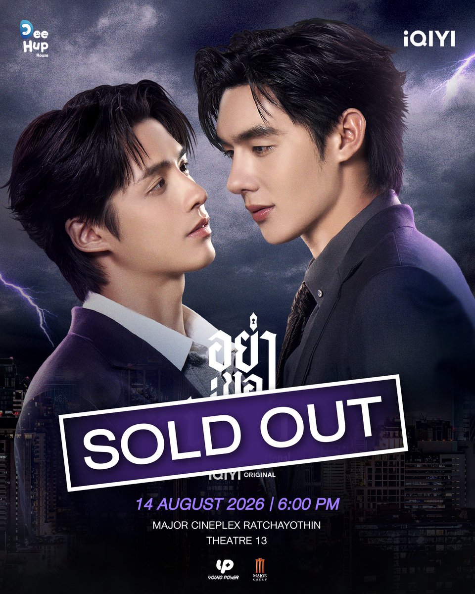DBTE_iQIYI's tweet photo. 💌 ALL TICKETS SOLD OUT! 
ขอบคุณทุกการตอบรับที่มีให้กับพวกเรา
แล้วมาร่วมเป็นพยานในบทพิสูจน์ความรักของ “เจนใหญ่ & เจนเล็ก” กับช่วงเวลาที่หัวใจยังคงเลือกกันเสมอ

Thank you so much for all the love and support. Come and witness the love of Big Jane & Little Jane, and the moments when their hearts still choose each other.

🖤 Don’t Be Too Emotional Fan Screening Event Ep.8 💜
🗓️ : Friday 14 August 2026
⏱️ : 18.00 น. | 6 PM (GMT+7)
📍:  Major Cineplex Ratchayothin Theatre 13

#DontBeTooEmotional
#อย่าขอพี่เจน
#iQIYI
#iQIYIOriginal 
#DeeHupHouse