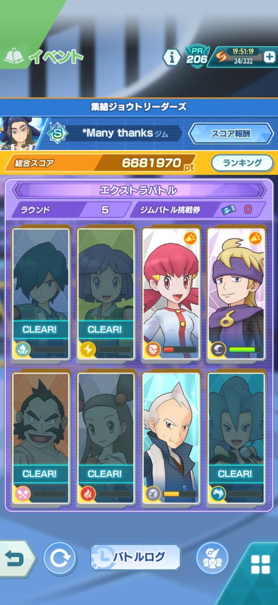 Tatt2un's tweet photo. そういや全然投稿してなかったけどポケマスも依然として継続中◓⃙⁣

ジムバトル第3回最終日経てこんな感じ、前回チケット使いきれずに500位以下になってしまったのが申し訳なかったから今回はしっかりフル使用で💦 後は任せた！

#ポケマス
#ポケマスEX
#パシオジムバトル https://t.co/PUWgWt3zvo