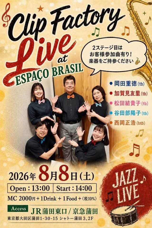 yoshitow's tweet photo. 昨日のお昼はトロンボーンアンサンブルを聴きに蒲田へ。
ジャズのスタンダード曲や歌謡曲を沢山聴いてきました。
2ndステージはお客さんも一緒に吹きましょう、とのことで、私は「ペッパー警部」に参加。沢山間違えたけど😅8本のトロンボーン演奏はとても楽しかったです！ありがとうございました！ https://t.co/sh6dzsmInp