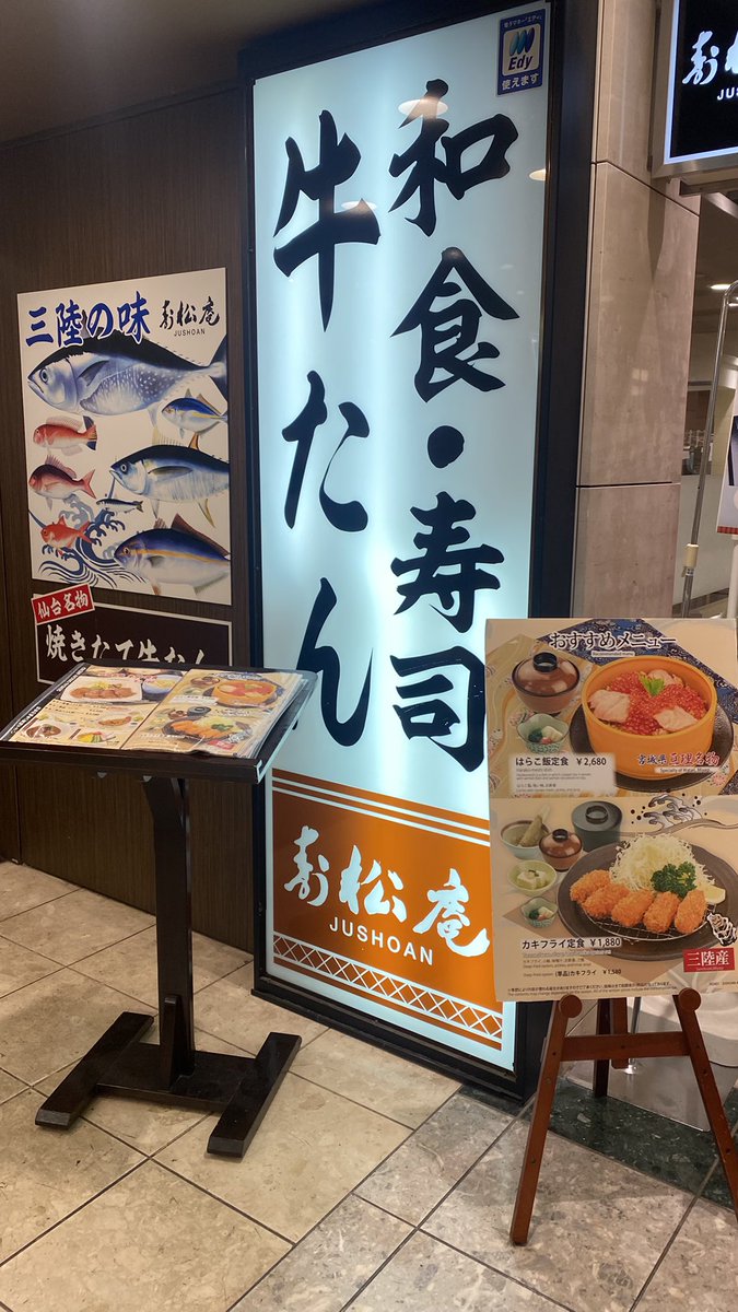 LexusKouji's tweet photo. 東北旅最後にまた牛タン定食😁相方はやけ食いだぁと言いご飯大盛りにラーメン食べました😆現実に戻される時が刻々と近づいてくる…悲しいけど札幌に帰ります。仙台あり��とう😭 https://t.co/dX87k4NR2V