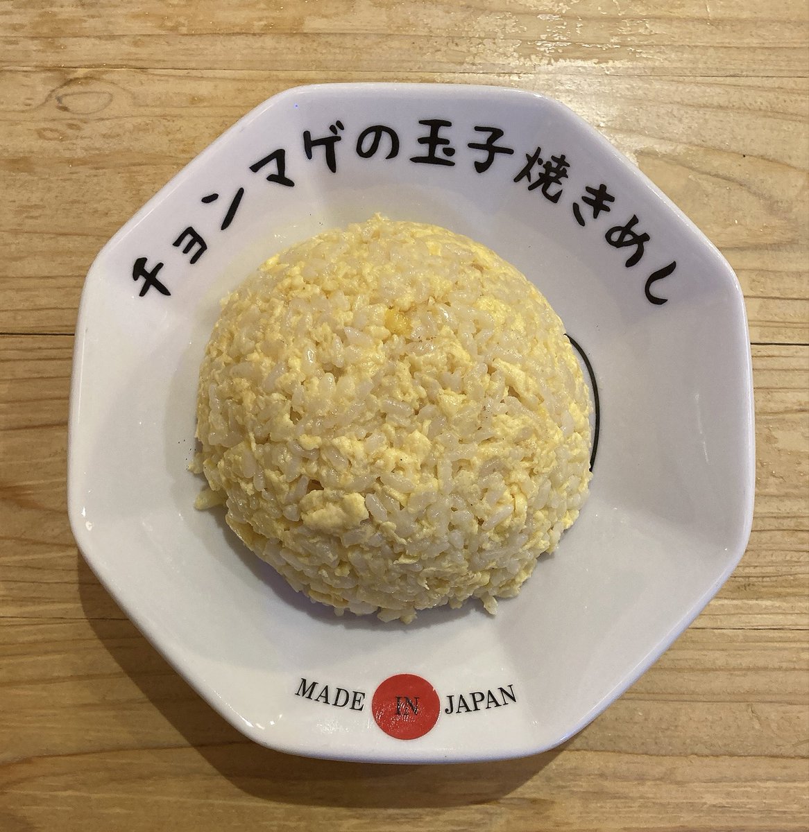 TH19841205's tweet photo. チョンマゲの焼きめしは安定の美味しさ。
#晩ごはん
#らーめんチョンマゲ https://t.co/9wbva2LZiW
