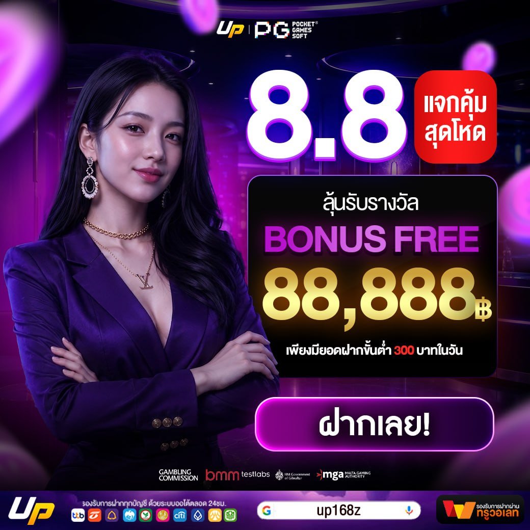 Uplay168Games's tweet photo. 8.8 " แจกคุ้ม โค้ดสุดโหด "

❤️ ฝากครบ 300 ลุ้นรับฟรี 888
𝗖𝗼𝗱𝗲 : 5UBHDSSQ5QG77SKZ

❤️ ฝากครบ 600 ลุ้นรับฟรี 8,888
𝗖𝗼𝗱𝗲 : OQRW9H9HF12QY6QQ

❤️ ฝากครบ 1,200 ลุ้นรับฟรี 88,888
 ติดต่อรับโค้ดที่นี่ SupportU

❤️ ฝากรับโปร / ไม่รับโปรก็รับได้ 
สมั��ร : https://t.co/Cnpf2QEizv https://t.co/rbECL9sfje