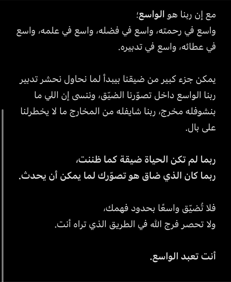 SohaibAlMardini's tweet photo. " انت تعبد الواسع " ✍️ https://t.co/wWXPmu2B7d
