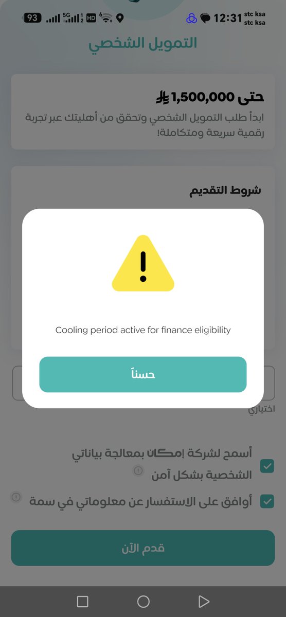 S5525AS's tweet photo. حاولت اطلب تمويل شخصي يظهر هذه العبارة
@EmkanCare https://t.co/x6Gaz9bgaw