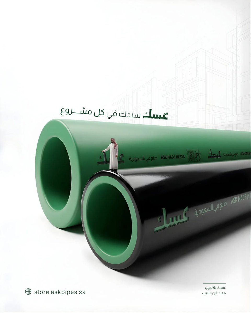 askpipes_sa's tweet photo. ⁨من أول وصلة… إلى آخر تفصيلة
 عسك معك ويسنـــــدك ✅

#عسك_للأنابيب https://t.co/wzzKugqEiY