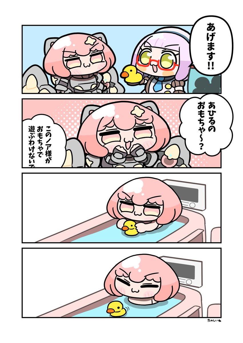maitakesu's tweet photo. アヒルのおもちゃ

#NIKKEfanart https://t.co/UAt5ejcmu8