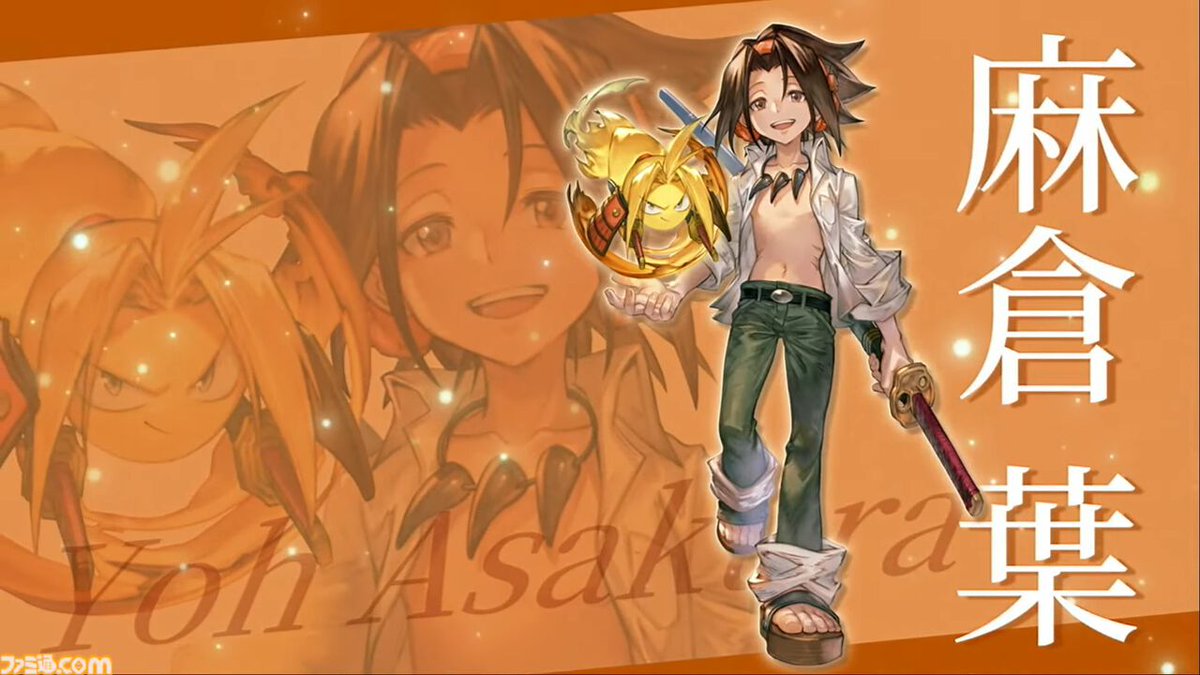 famitsu's tweet photo. 『グラブル』生放送新情報まとめ。『シャーマンキング』コラボや“まとめて Pro”実装、“組織”のシナリオイベントの続編情報など盛りだくさんの内容が明かされた
https://t.co/42EEzr3Re5 https://t.co/1Jr7WnEpHv