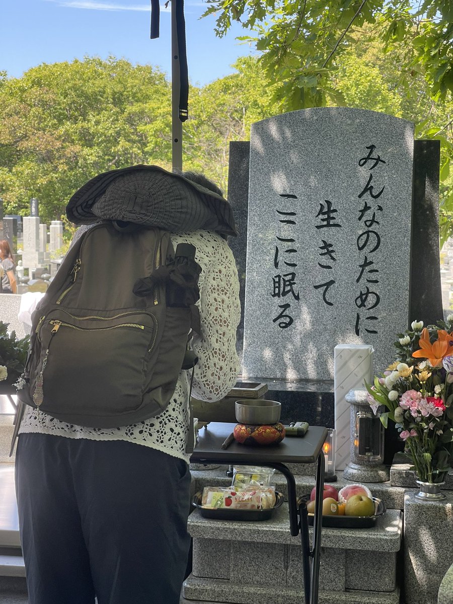 doseiren's tweet photo. 8月7日(金)、「墓前祭」を行いました🙏
道生連の共同墓所には、たくさんの仲間たちが安らかに眠っています。
ご家族や各単組の役員とで、お参りしてきました😌✨ https://t.co/vyxuOLz3ll