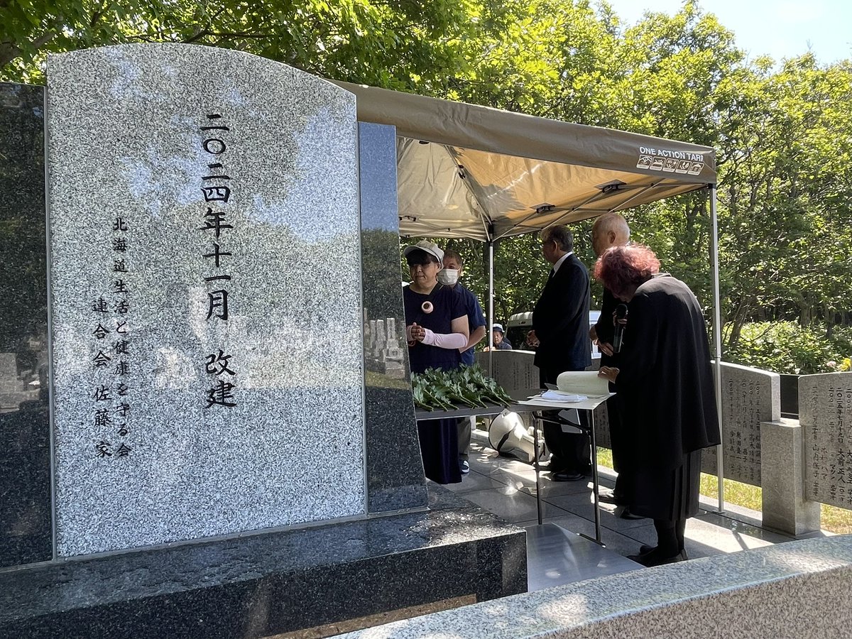 doseiren's tweet photo. 8月7日(金)、「墓前祭」を行いました🙏
道生連の共同墓所には、たくさんの仲間たちが安らかに眠っています。
ご家族や各単組の役員とで、お参りしてきました😌✨ https://t.co/vyxuOLz3ll